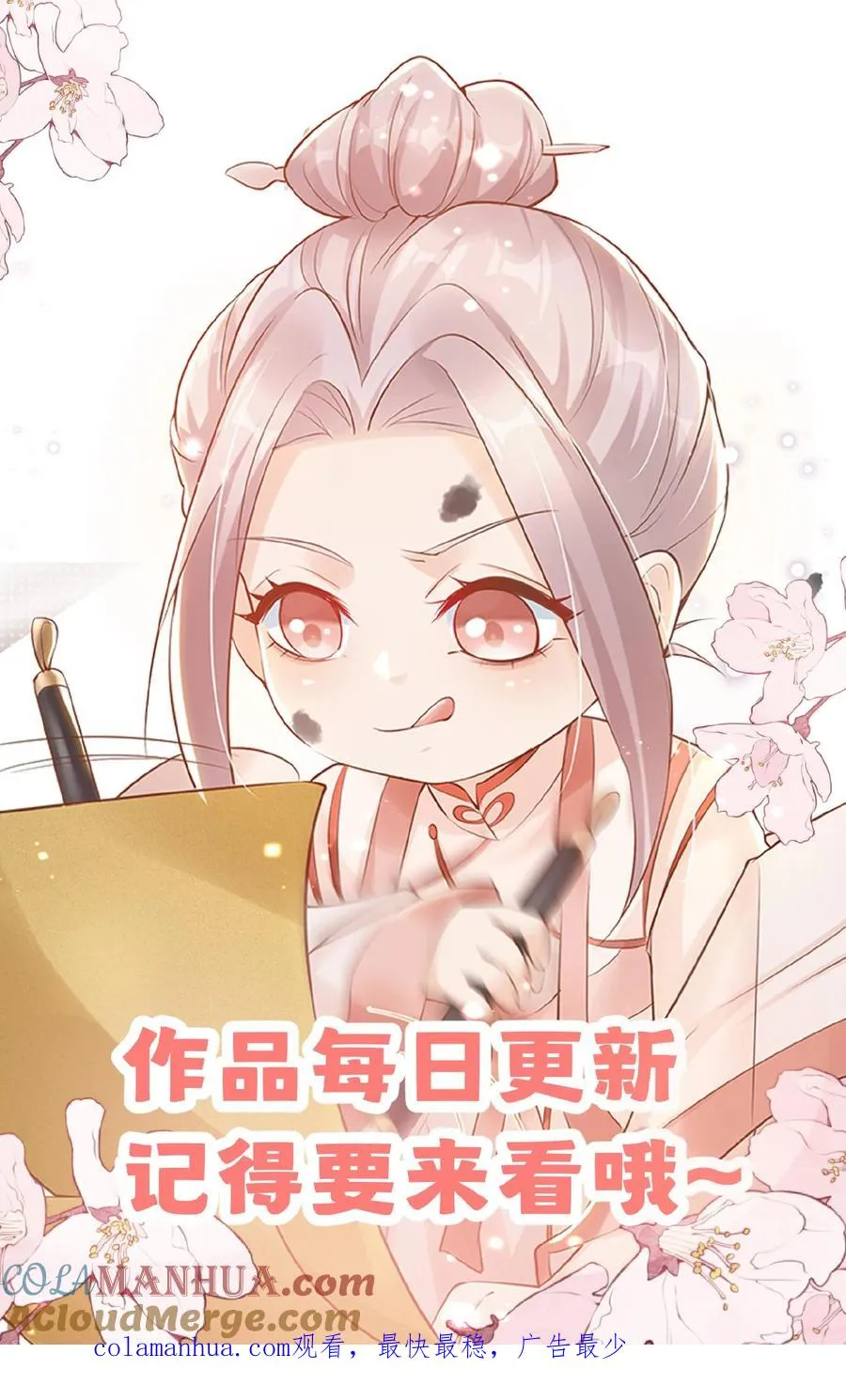 第143话 让你们笑个够！ 第27页