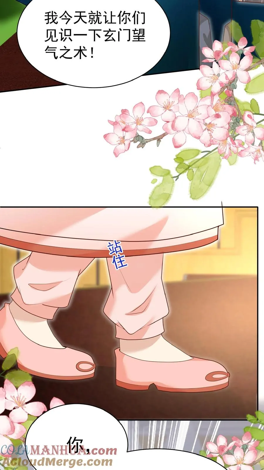第144话 神针消息泄露 第3页