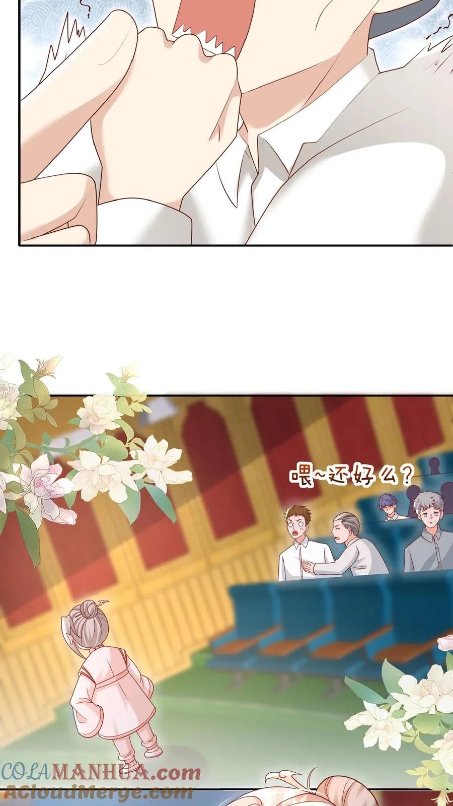 第144话 神针消息泄露 第7页