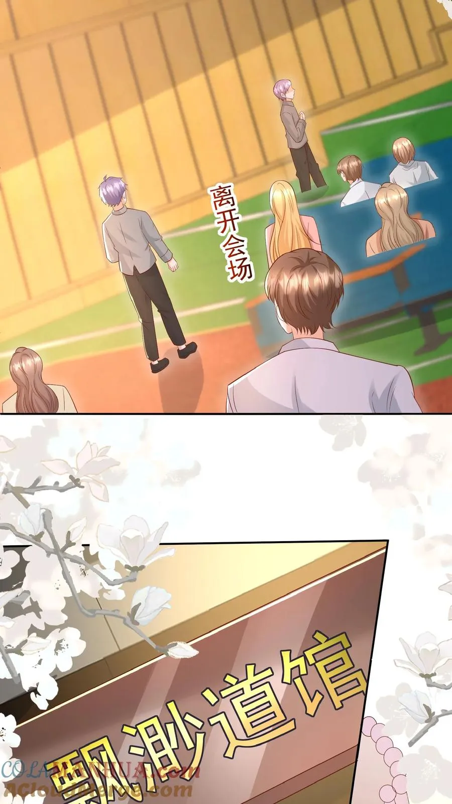 第144话 神针消息泄露 第15页