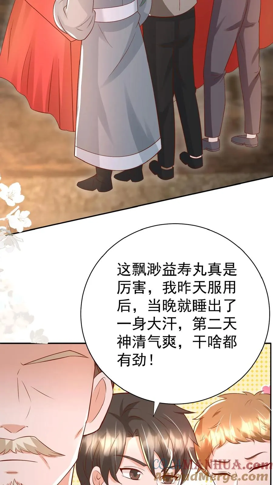 第144话 神针消息泄露 第17页