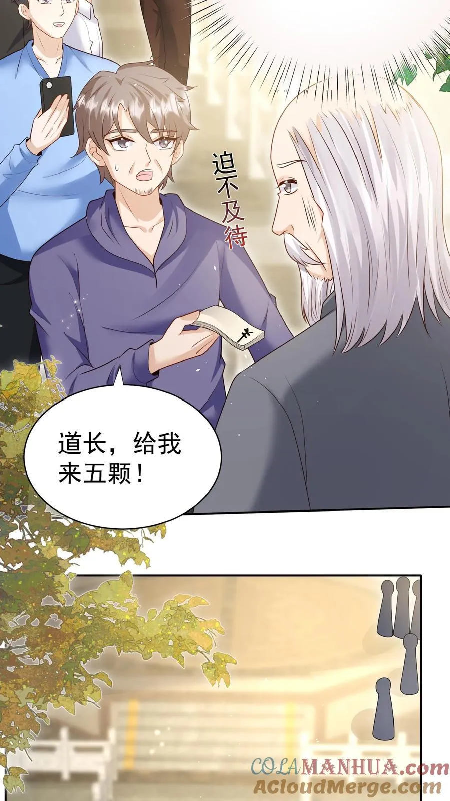 第144话 神针消息泄露 第23页
