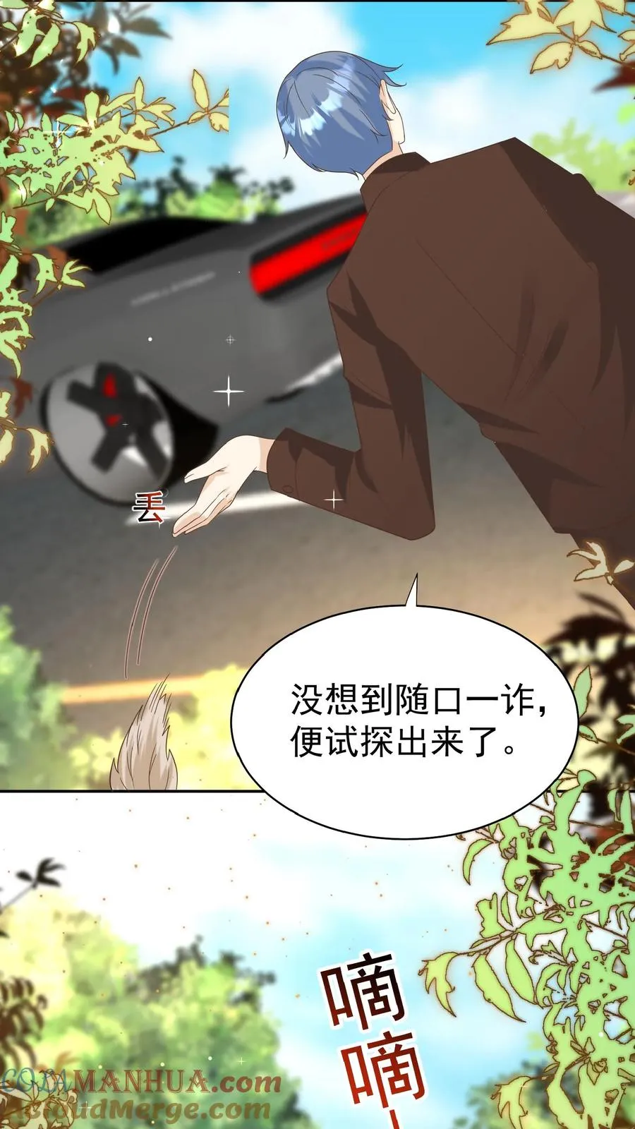 第144话 神针消息泄露 第25页