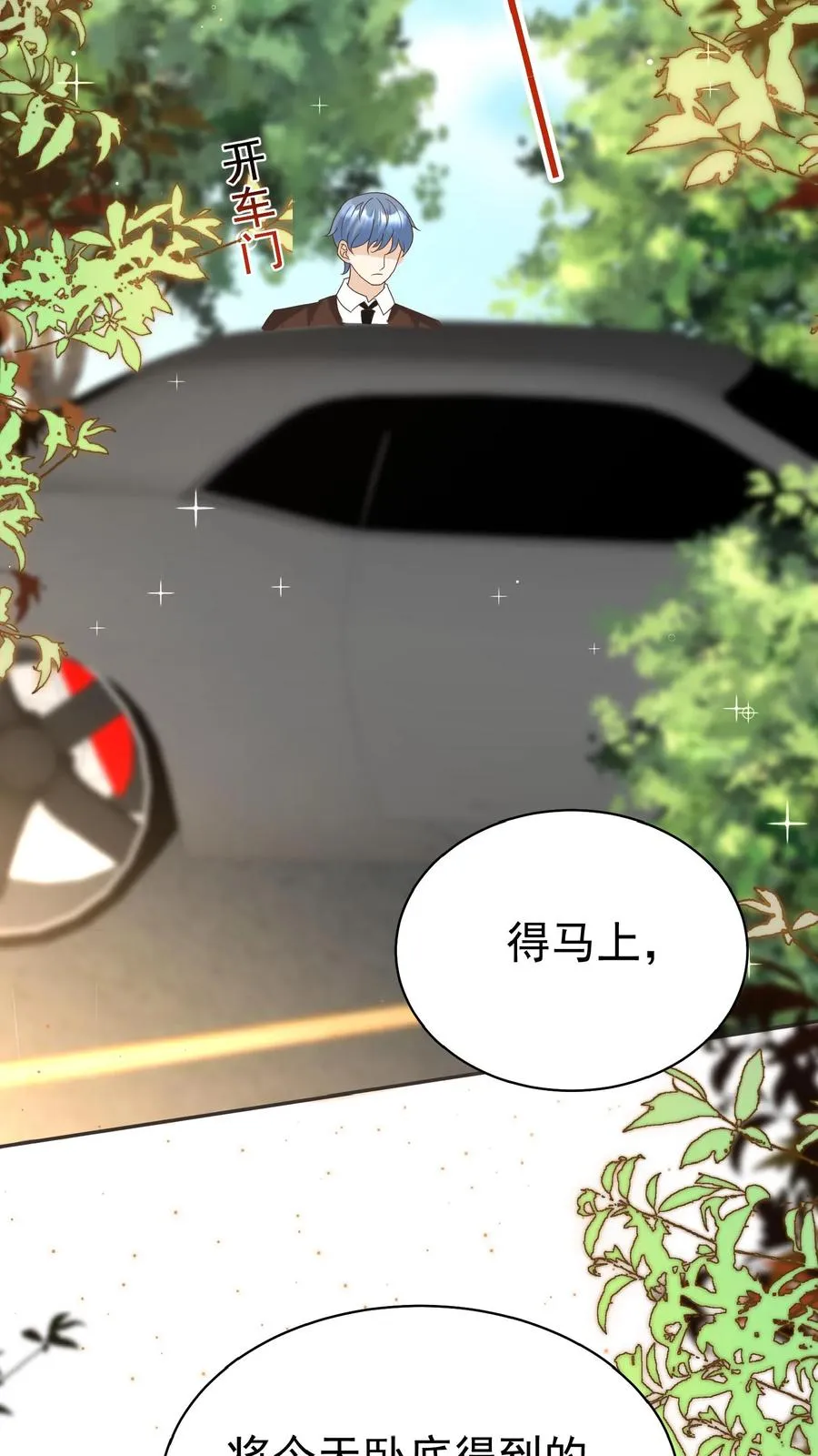 第144话 神针消息泄露 第26页