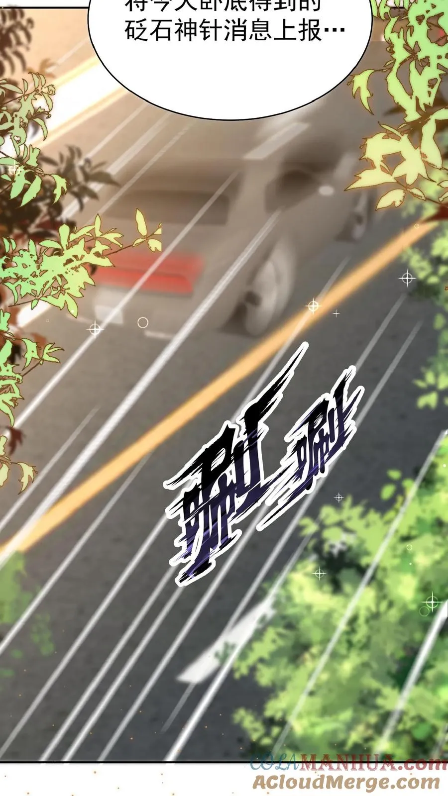第144话 神针消息泄露 第27页