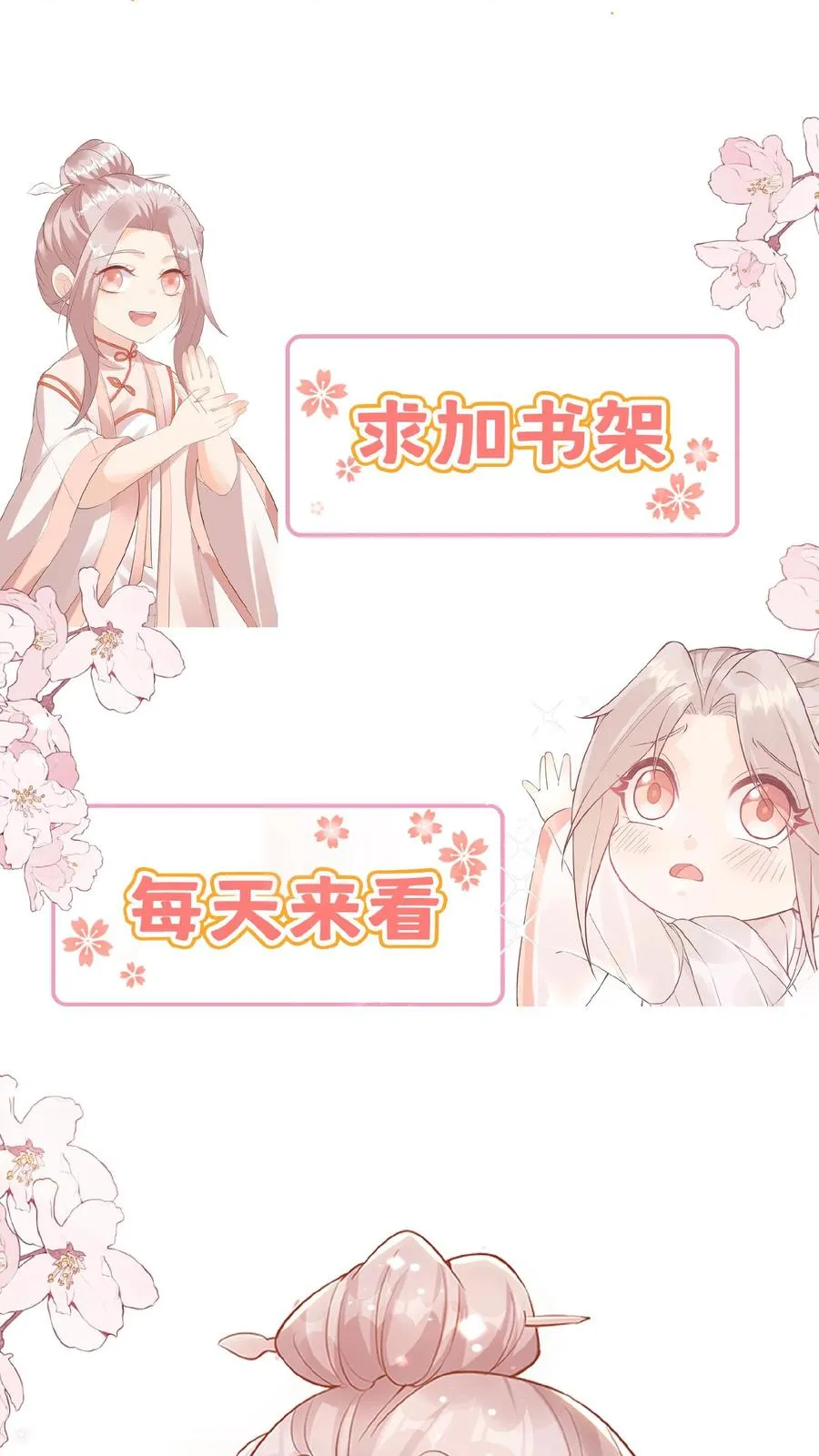 第144话 神针消息泄露 第28页