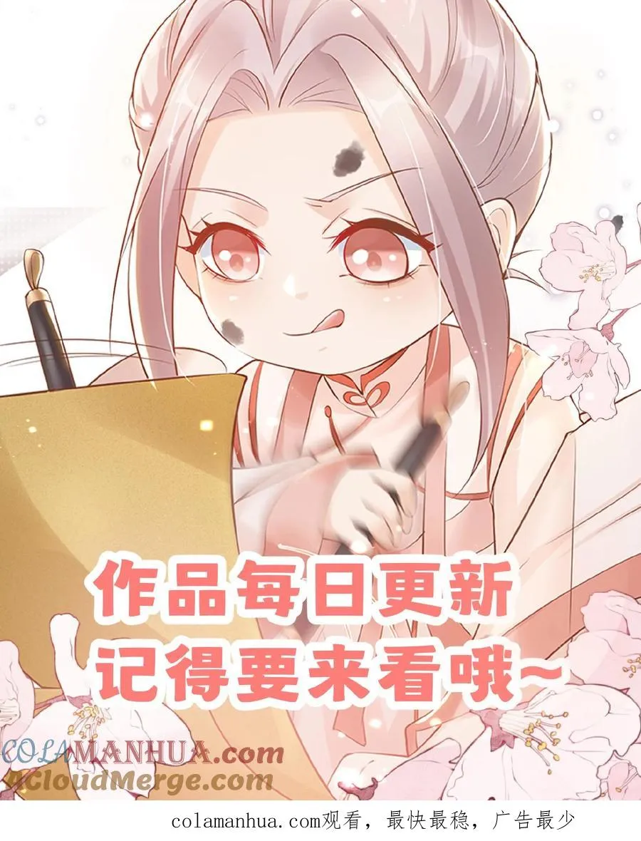 第144话 神针消息泄露 第29页