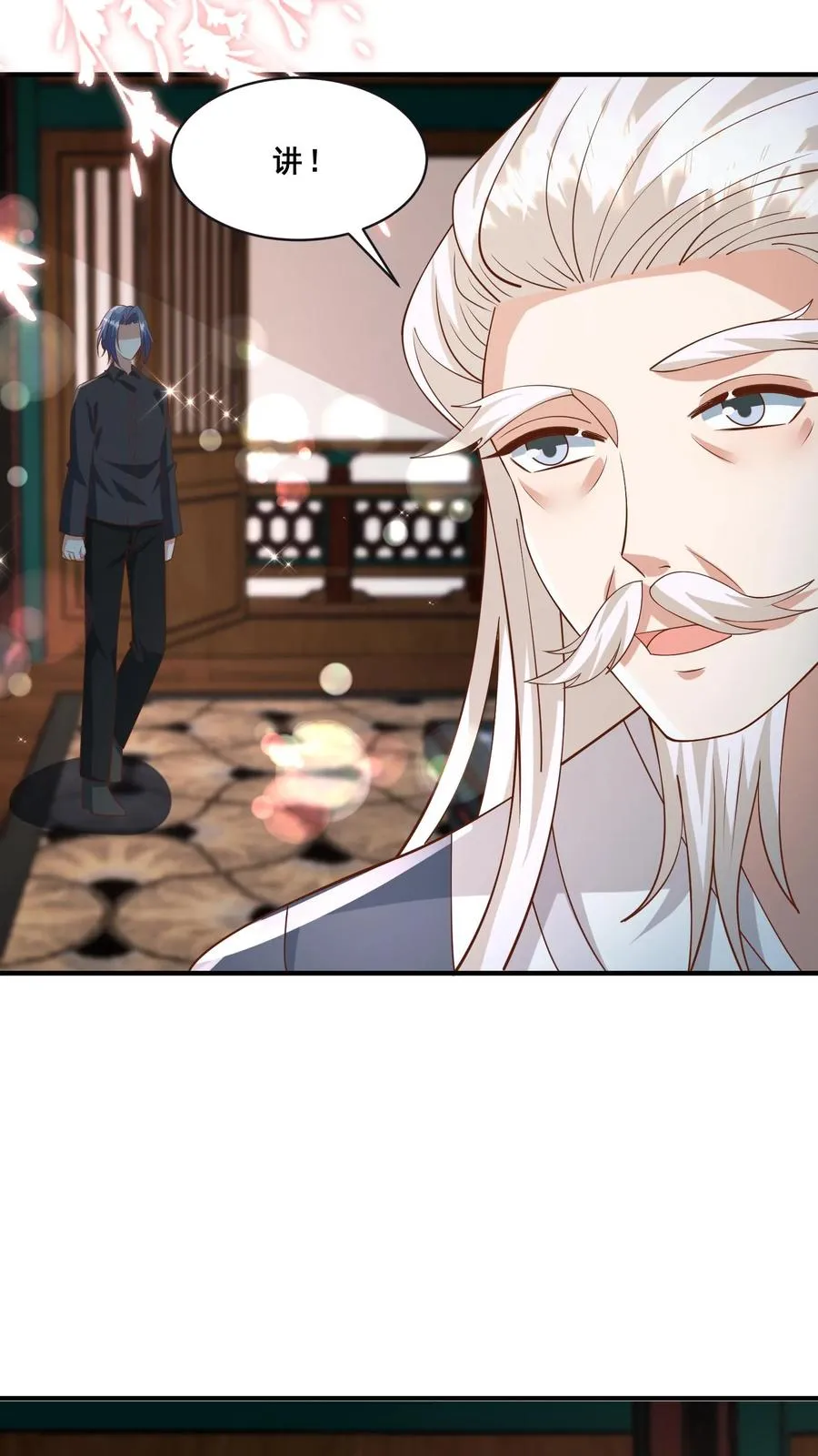 第145话 各方涌动 第4页