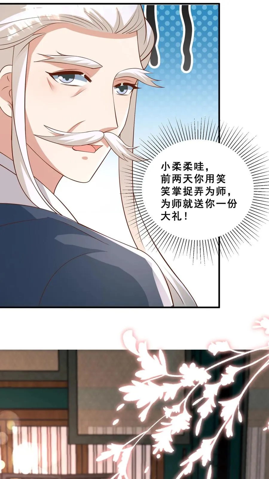 第145话 各方涌动 第6页