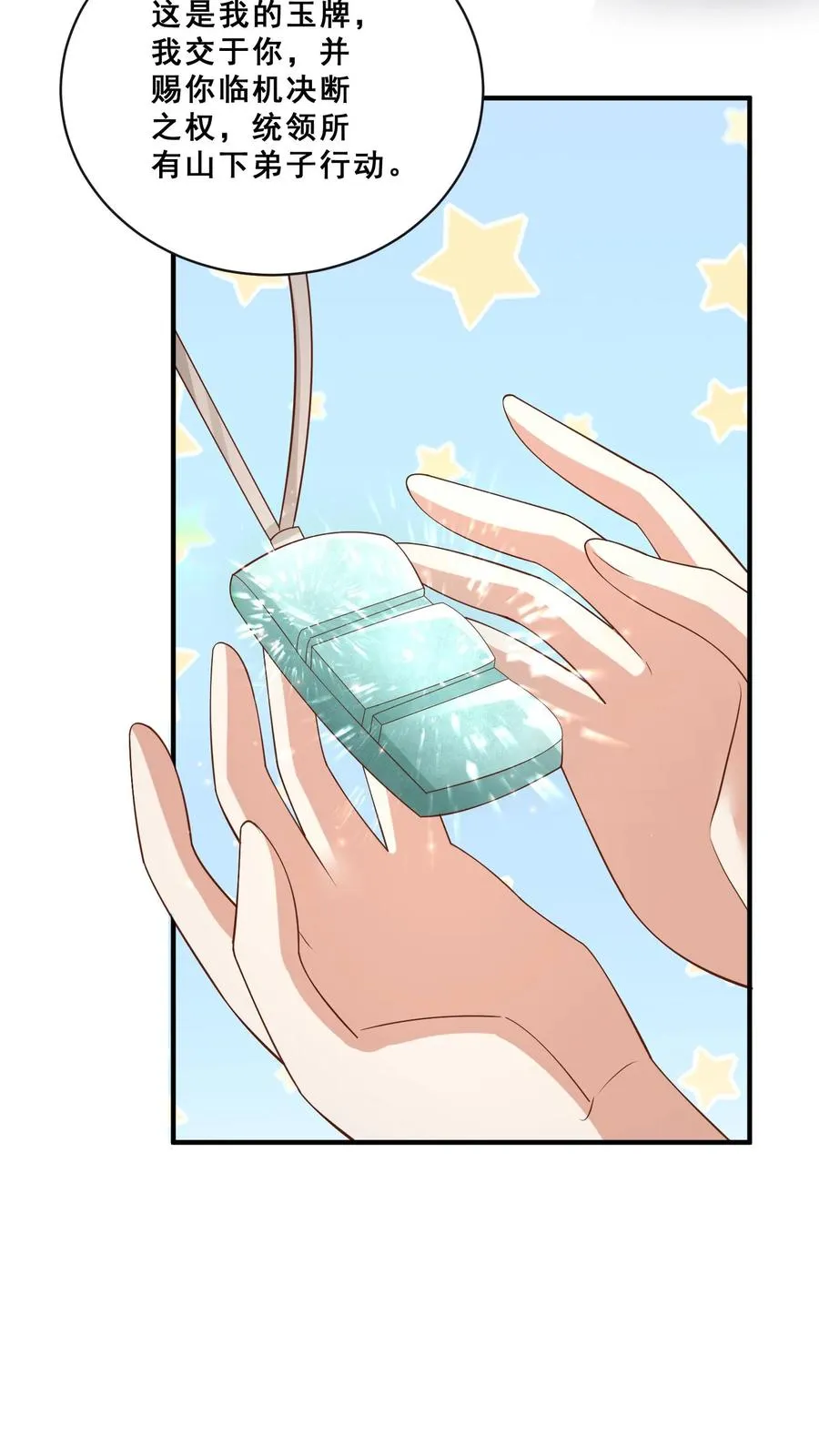 第145话 各方涌动 第8页