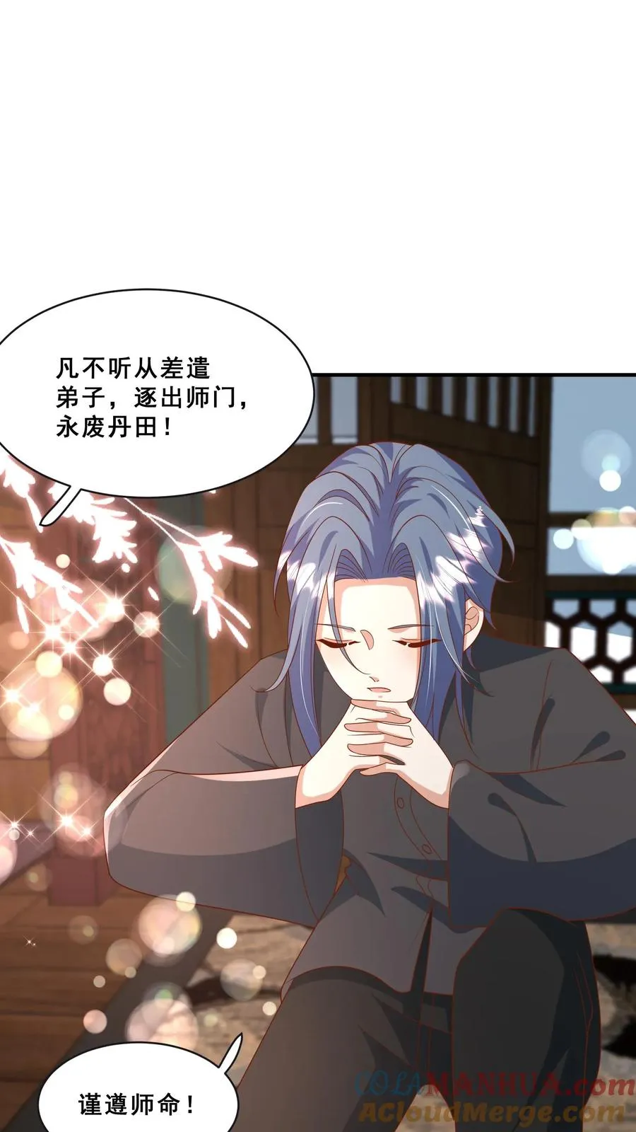 第145话 各方涌动 第9页