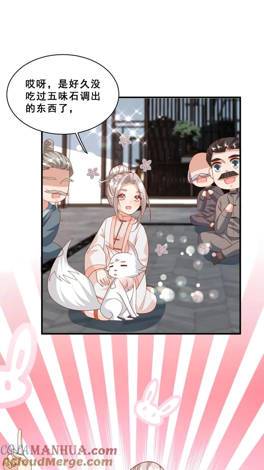 第145话 各方涌动 第13页