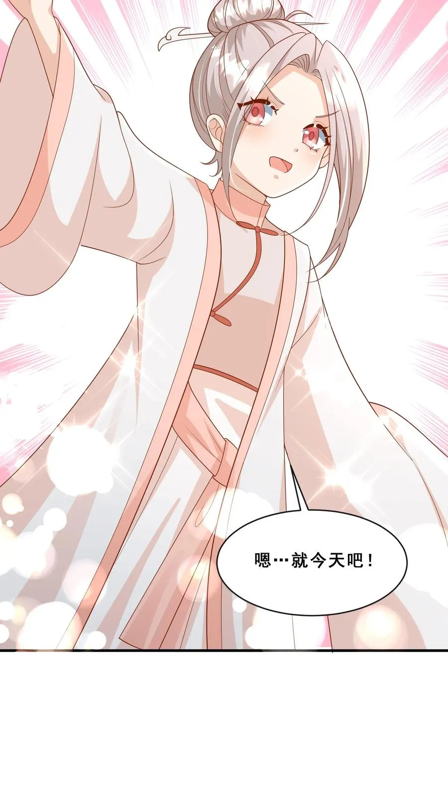 第145话 各方涌动 第14页