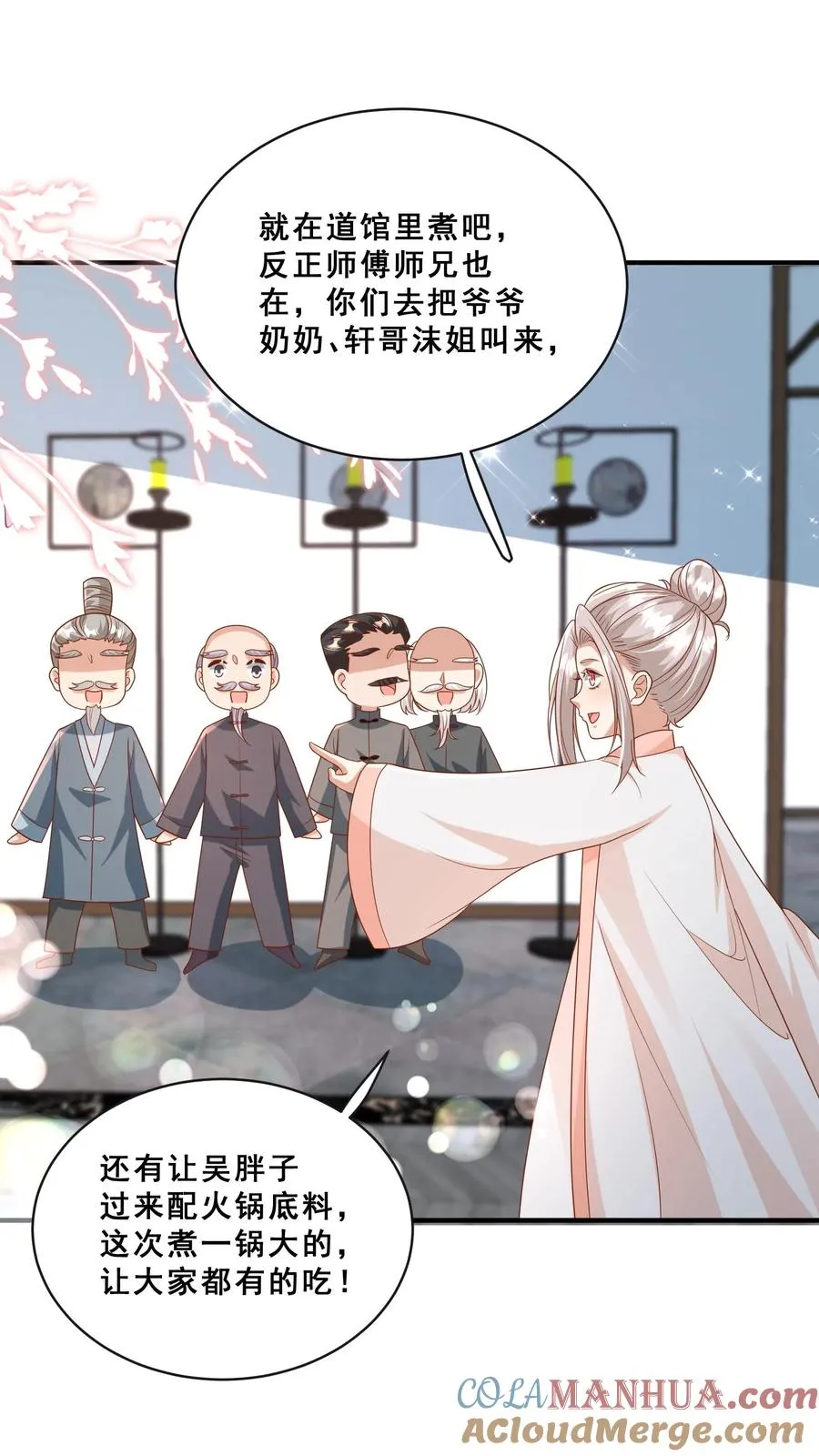 第145话 各方涌动 第15页