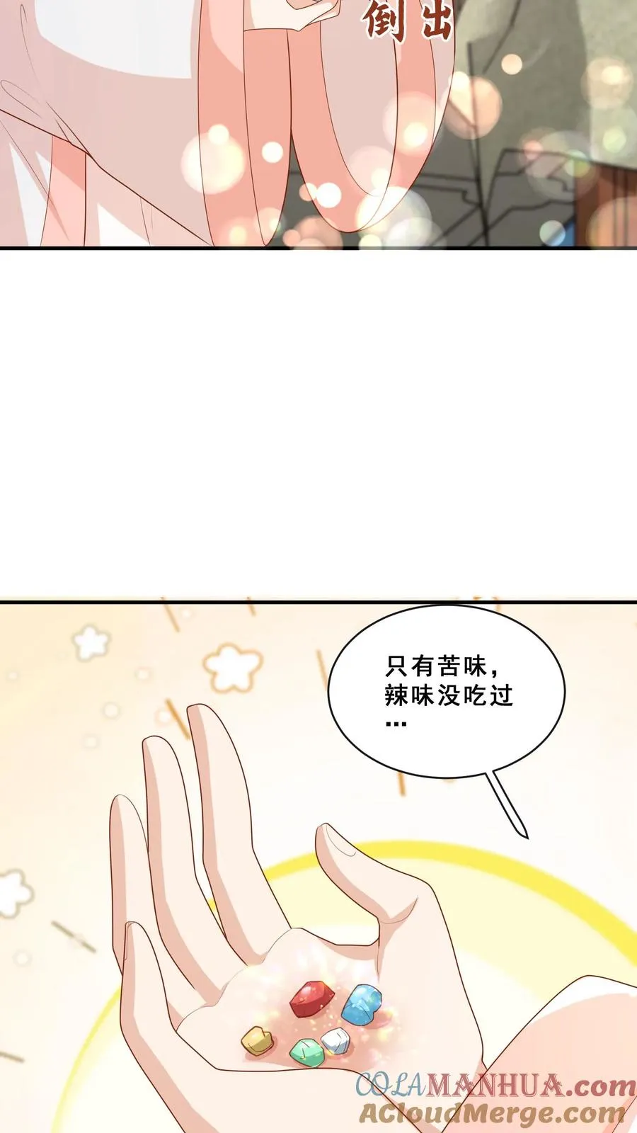 第145话 各方涌动 第19页