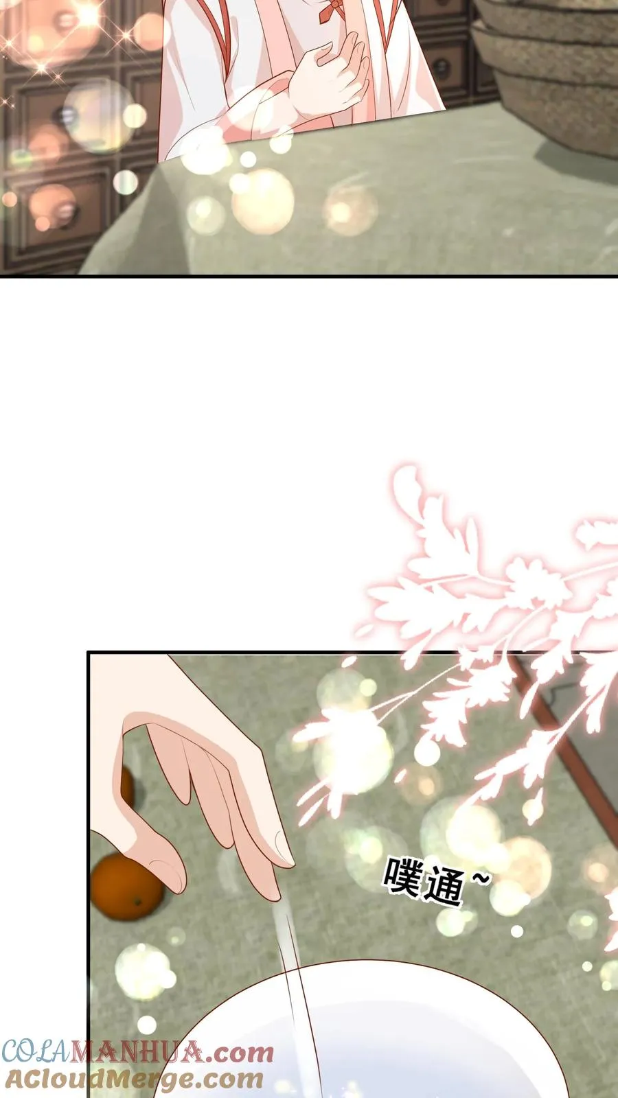 第145话 各方涌动 第21页