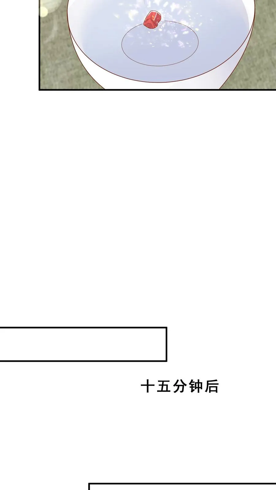 第145话 各方涌动 第22页