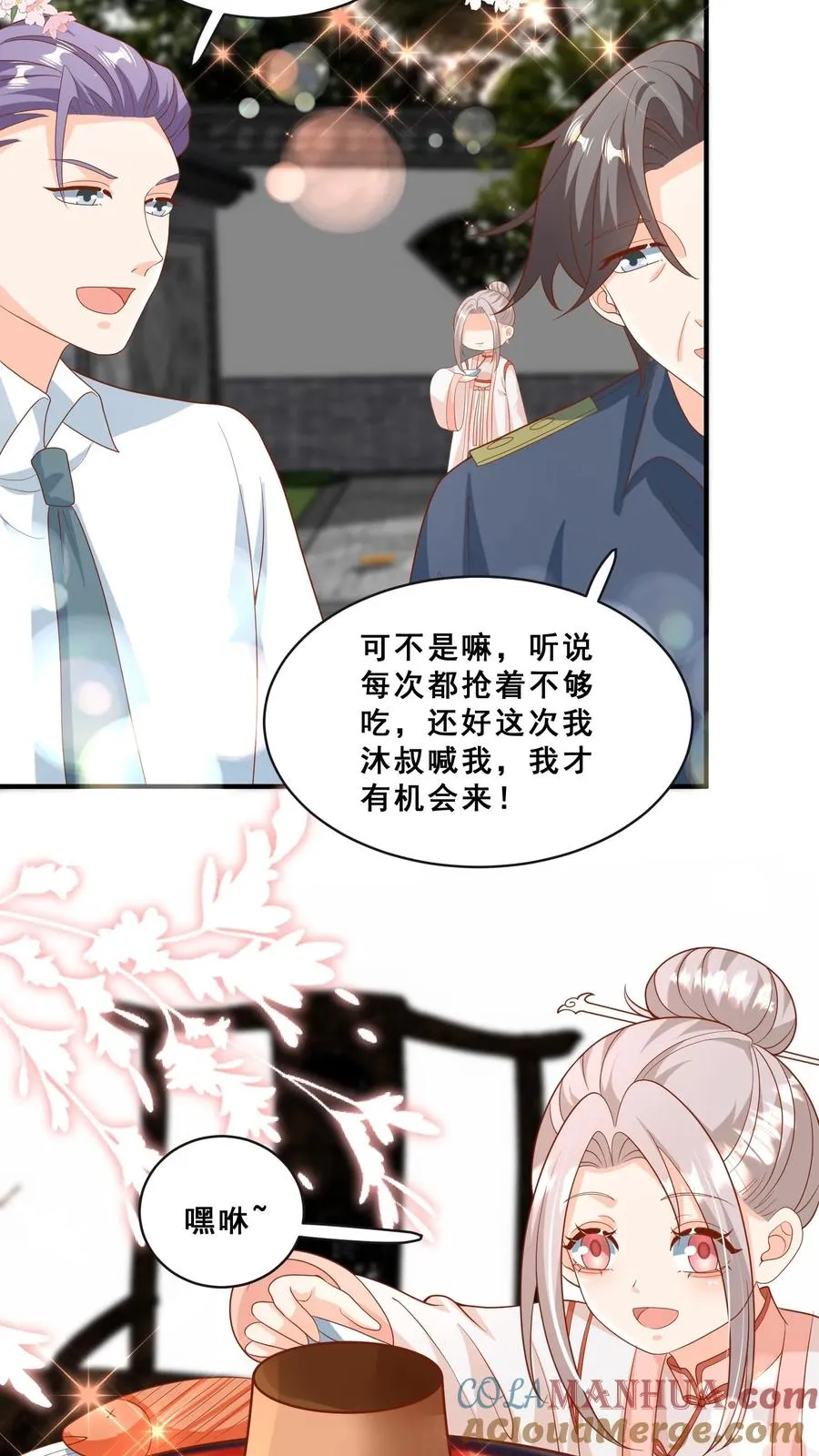 第145话 各方涌动 第25页