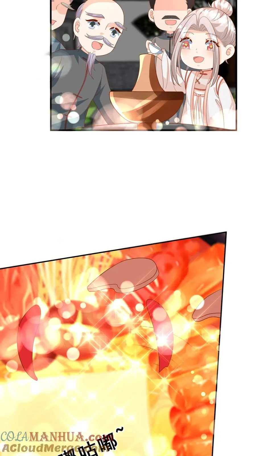 第145话 各方涌动 第27页