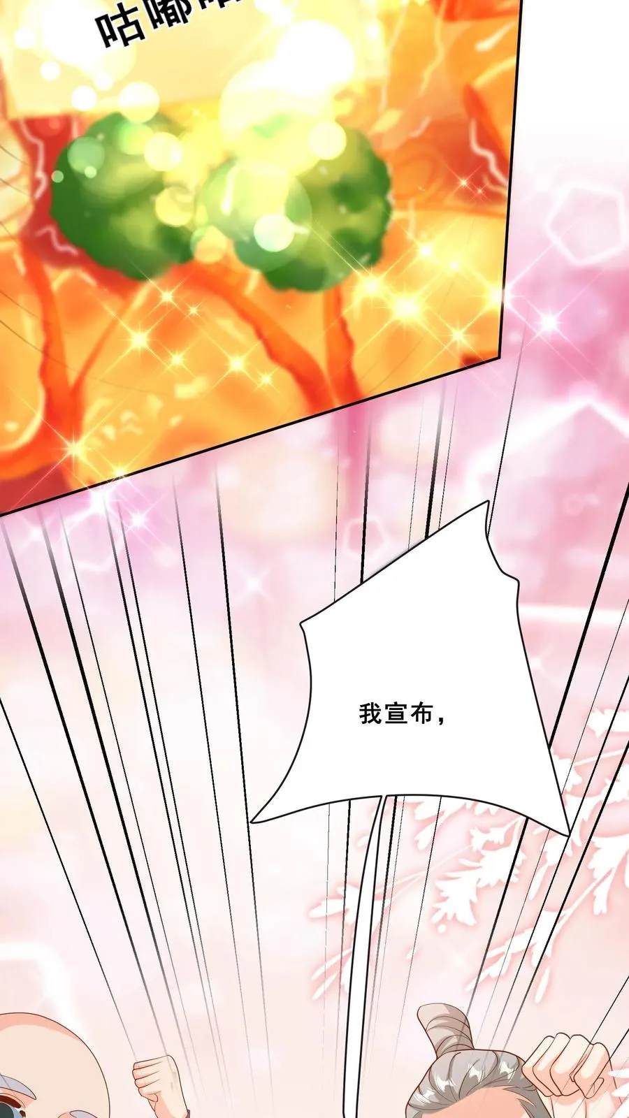 第145话 各方涌动 第28页