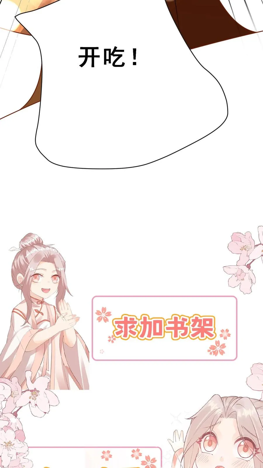第145话 各方涌动 第30页