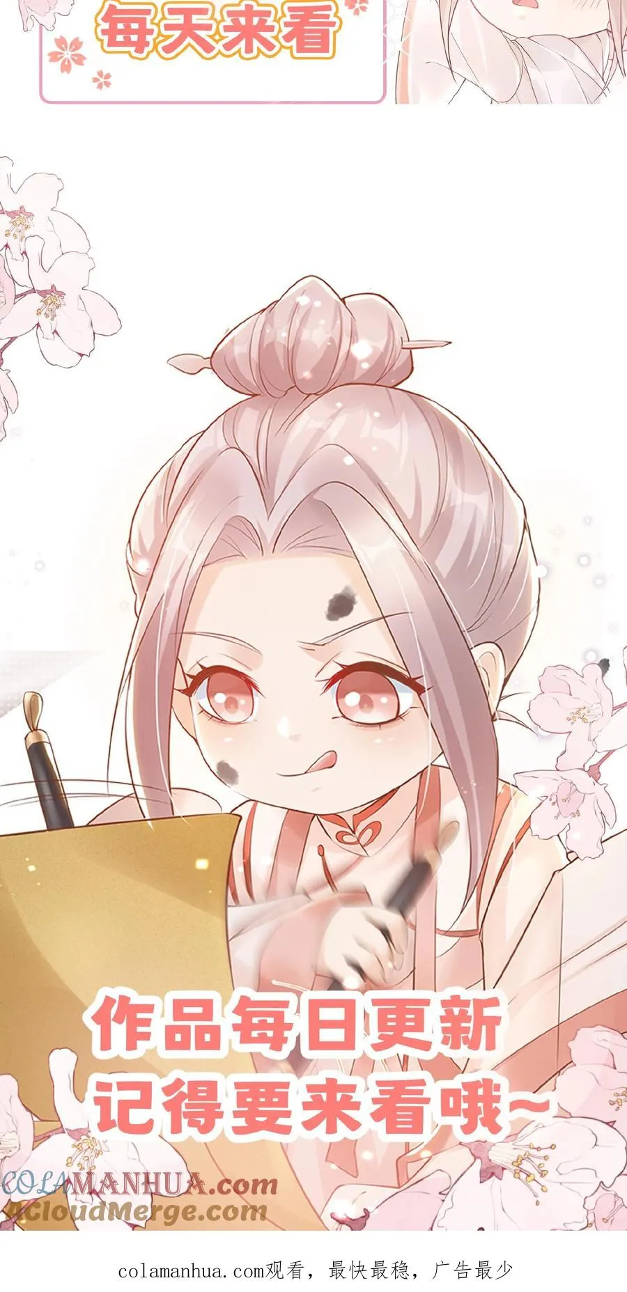 第145话 各方涌动 第31页