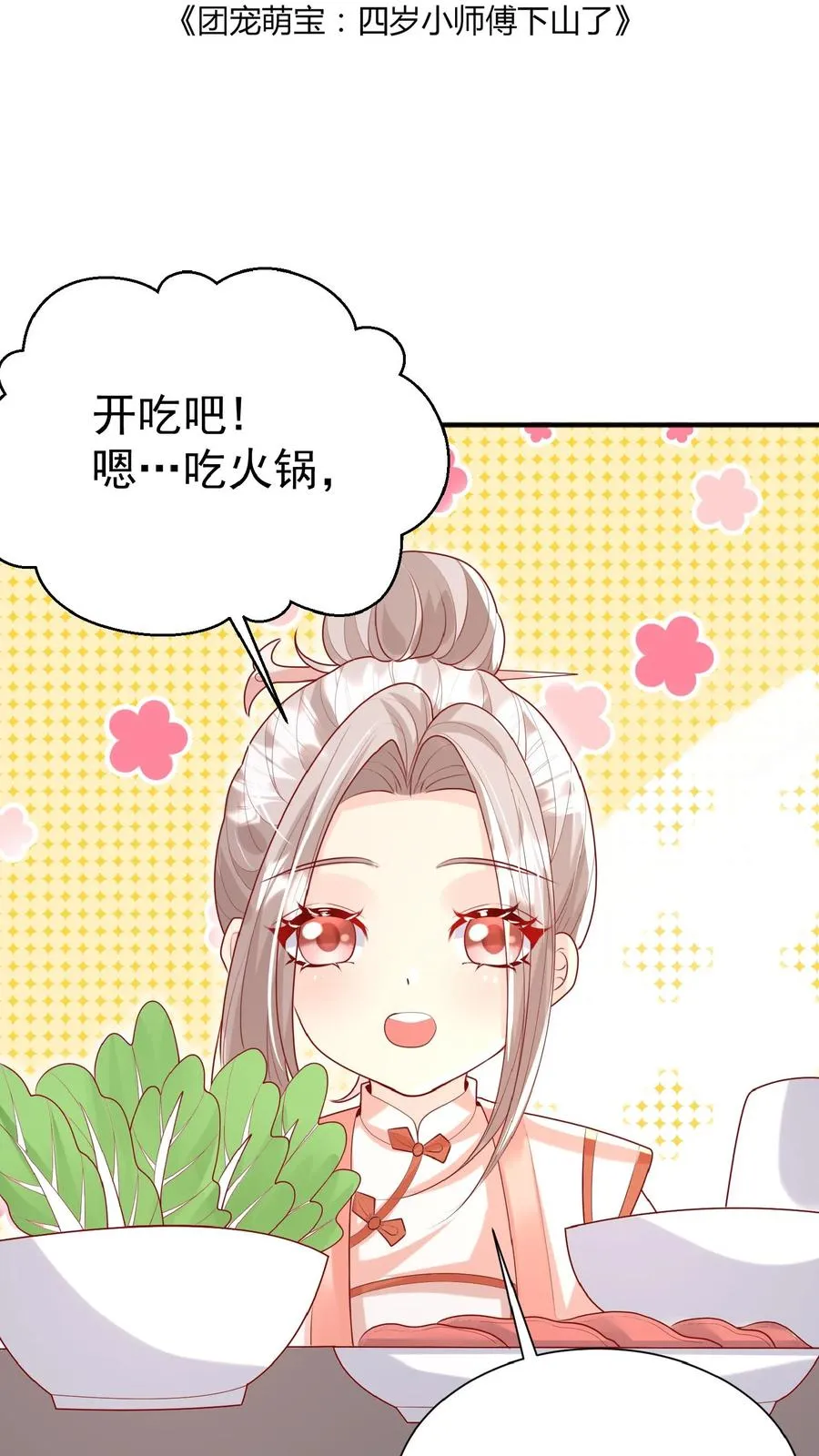 第146话 谁说女子不如男 第2页
