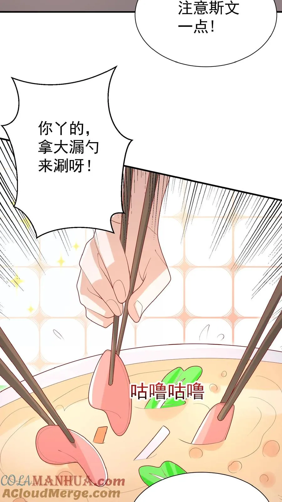 第146话 谁说女子不如男 第3页