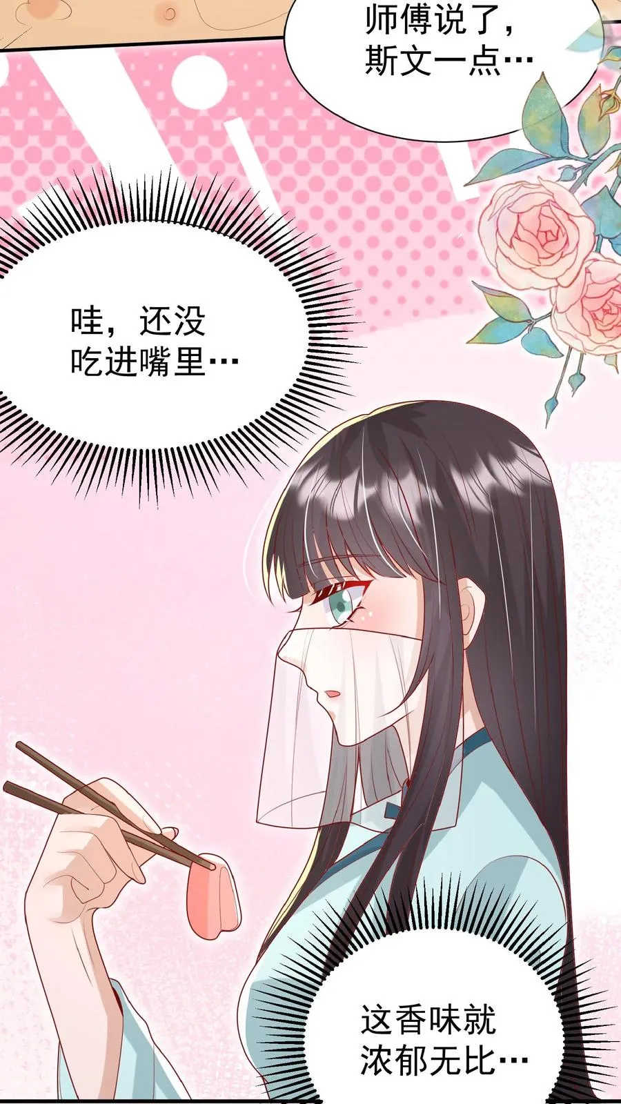 第146话 谁说女子不如男 第4页
