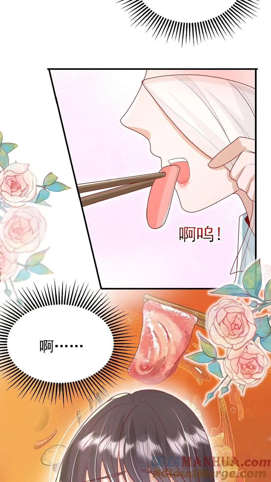 第146话 谁说女子不如男 第5页