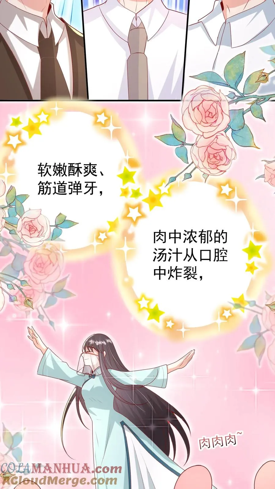 第146话 谁说女子不如男 第7页