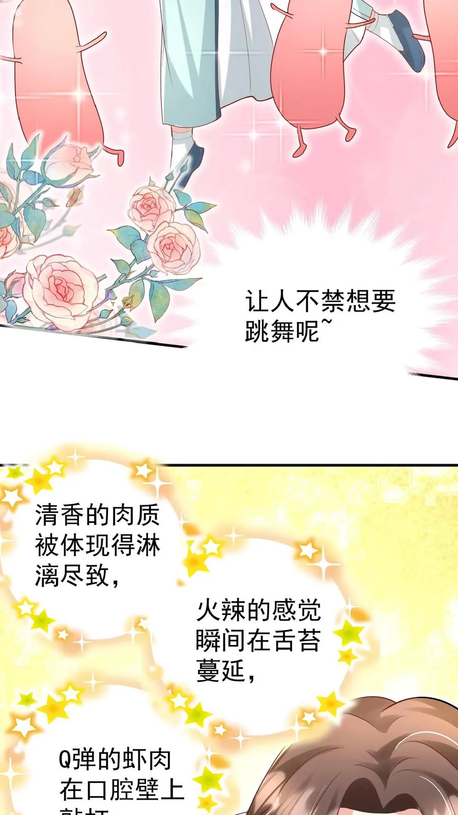 第146话 谁说女子不如男 第8页