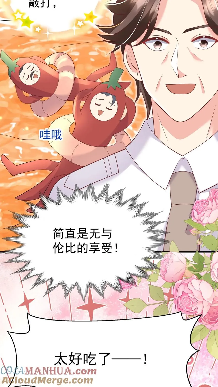 第146话 谁说女子不如男 第9页