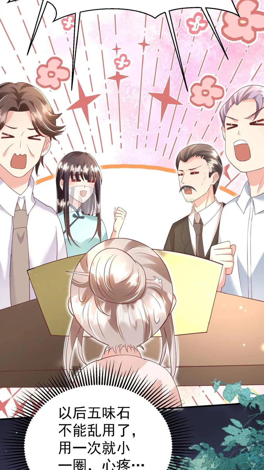 第146话 谁说女子不如男 第10页