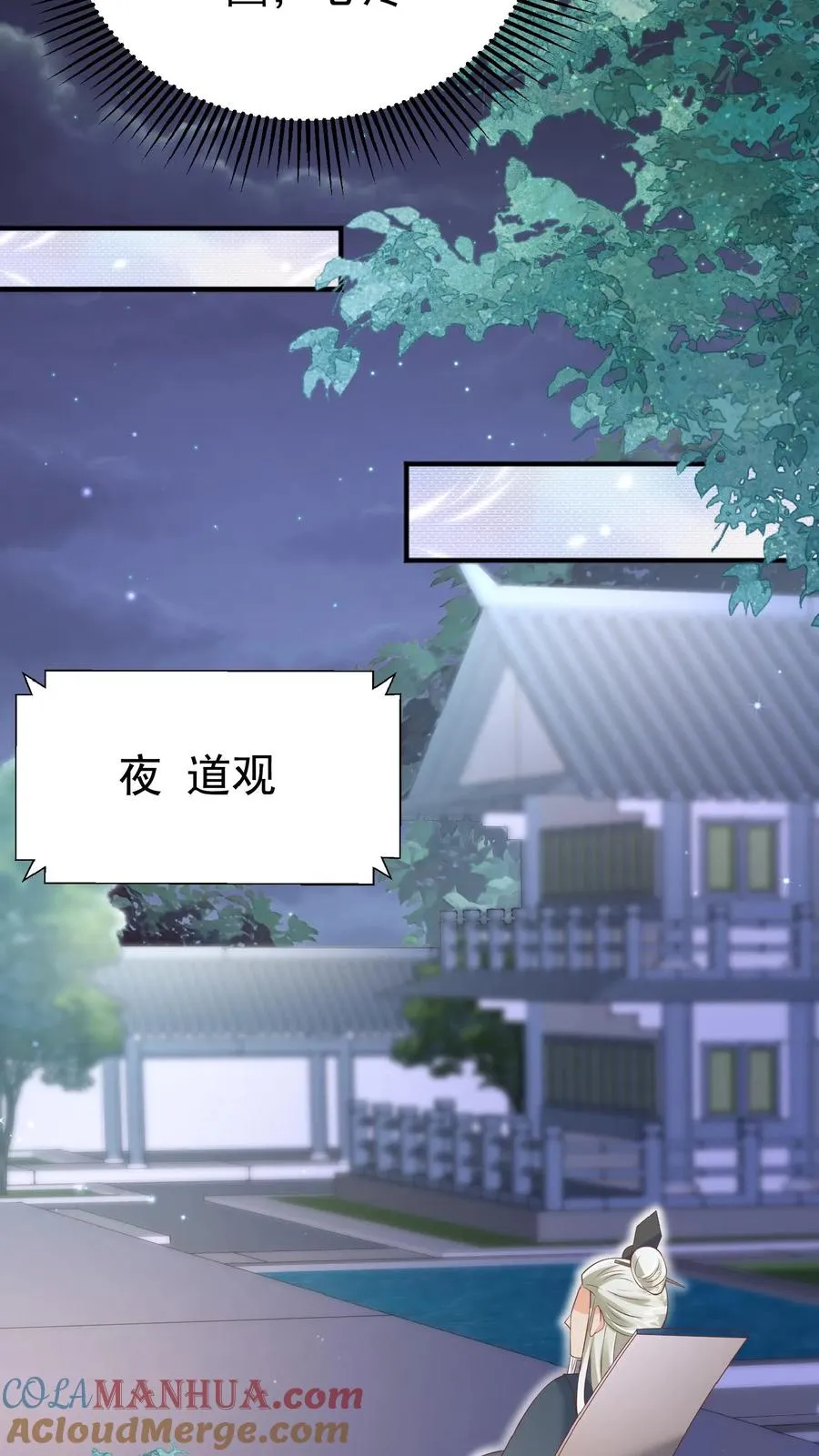 第146话 谁说女子不如男 第11页