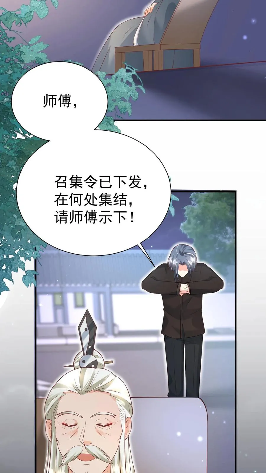 第146话 谁说女子不如男 第12页