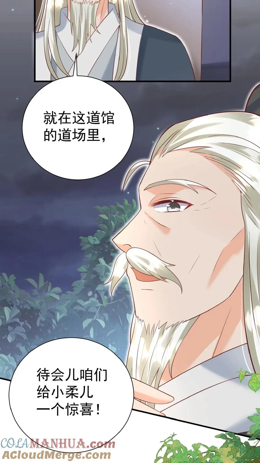 第146话 谁说女子不如男 第13页