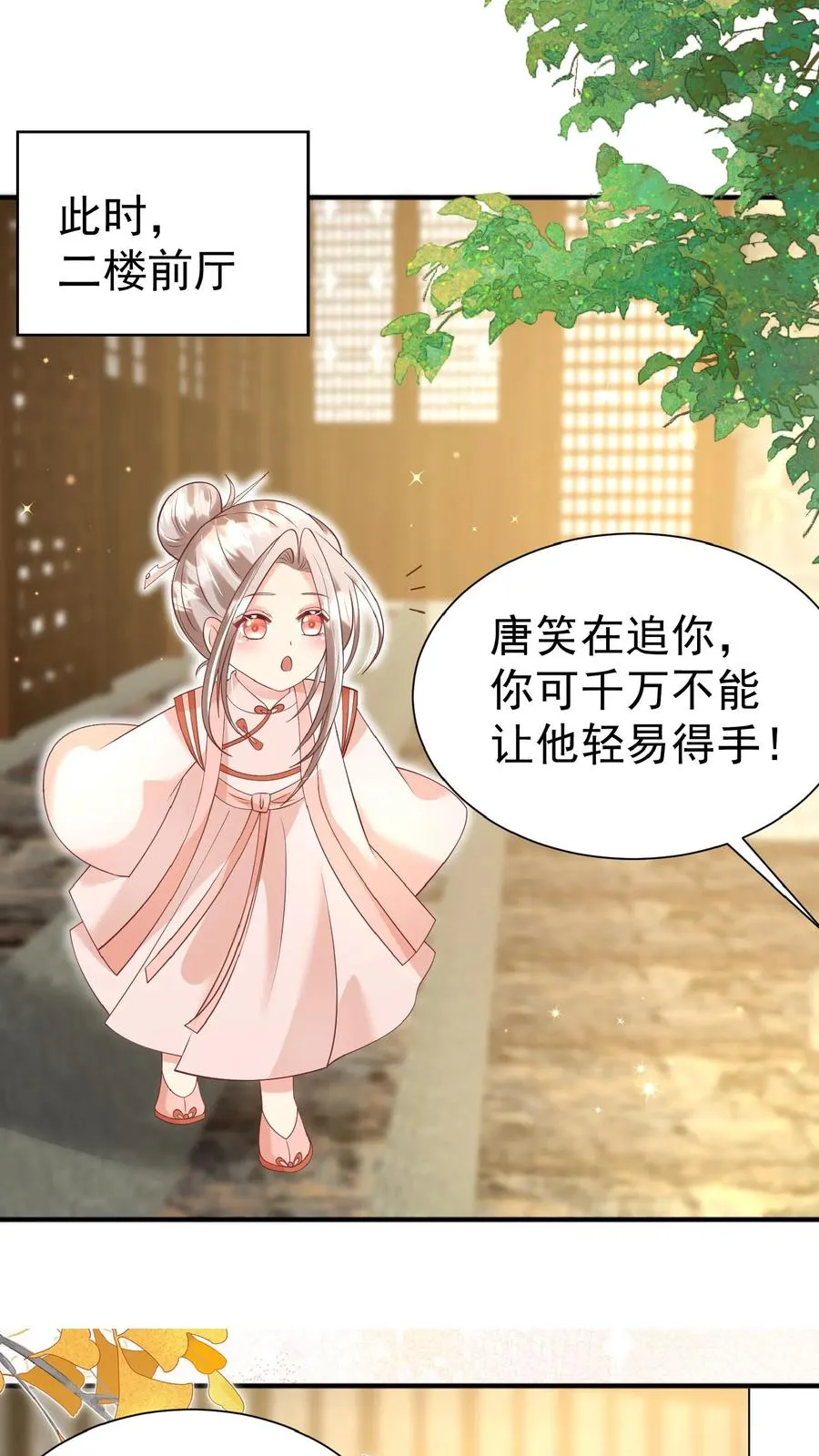 第146话 谁说女子不如男 第14页