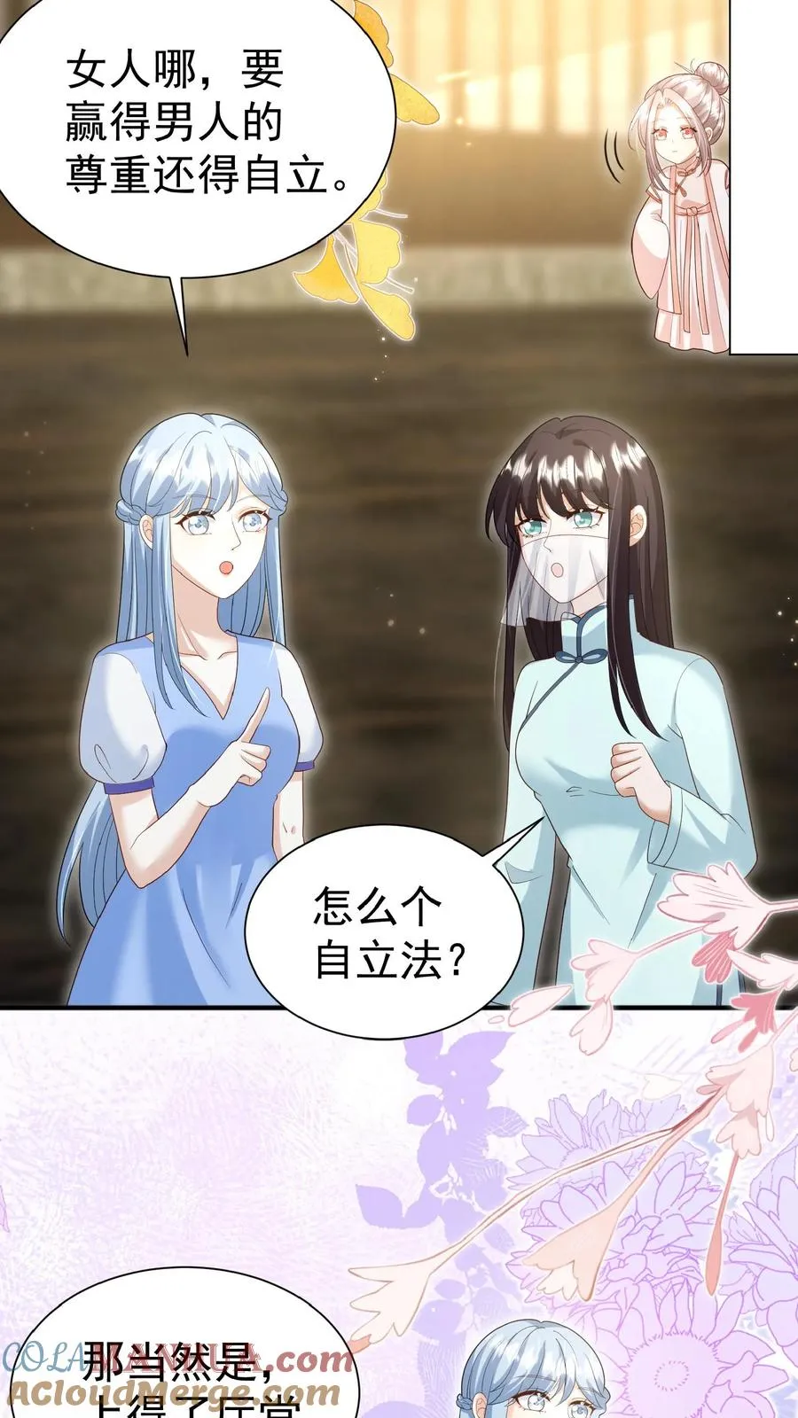 第146话 谁说女子不如男 第15页