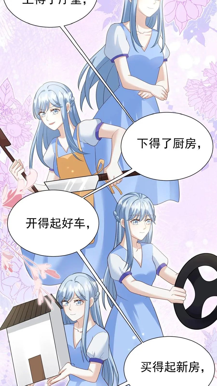 第146话 谁说女子不如男 第16页