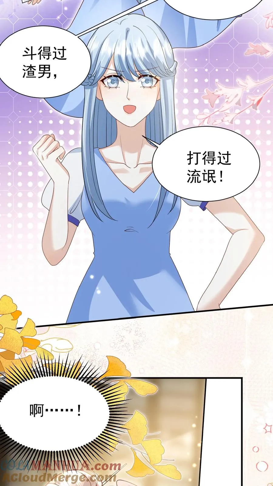 第146话 谁说女子不如男 第17页