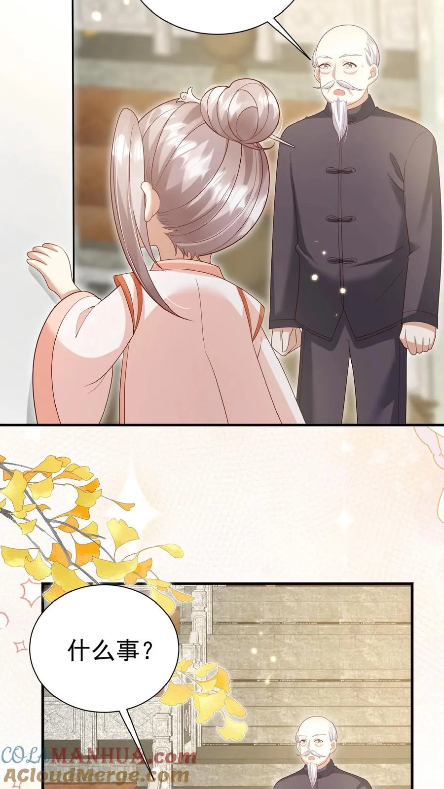 第146话 谁说女子不如男 第19页