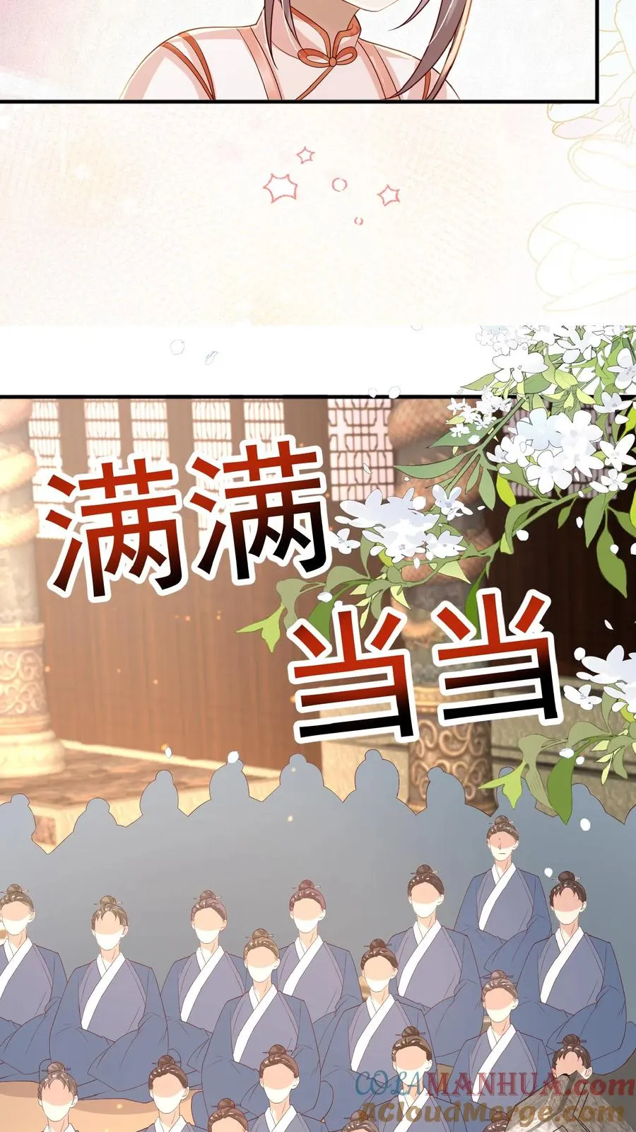第146话 谁说女子不如男 第21页