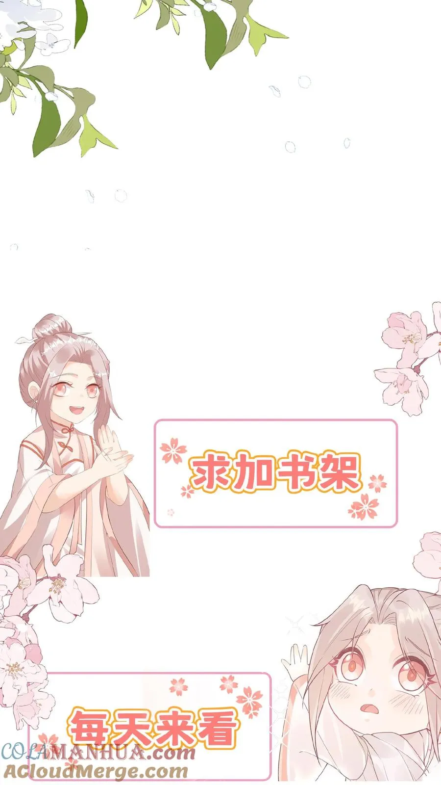 第146话 谁说女子不如男 第23页