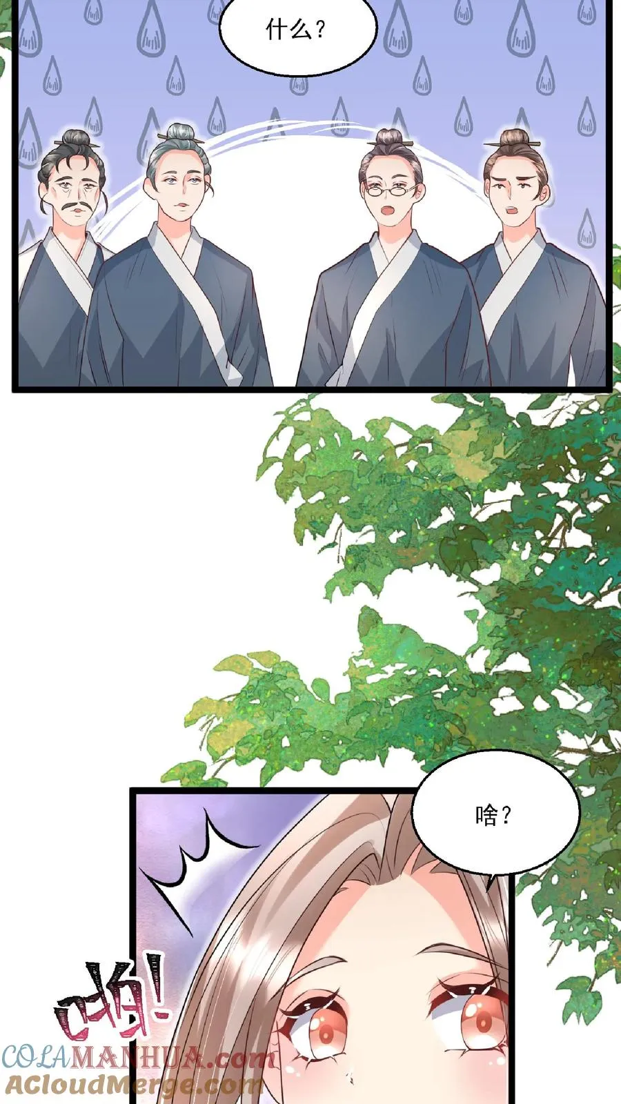 第147话 新掌门 第13页
