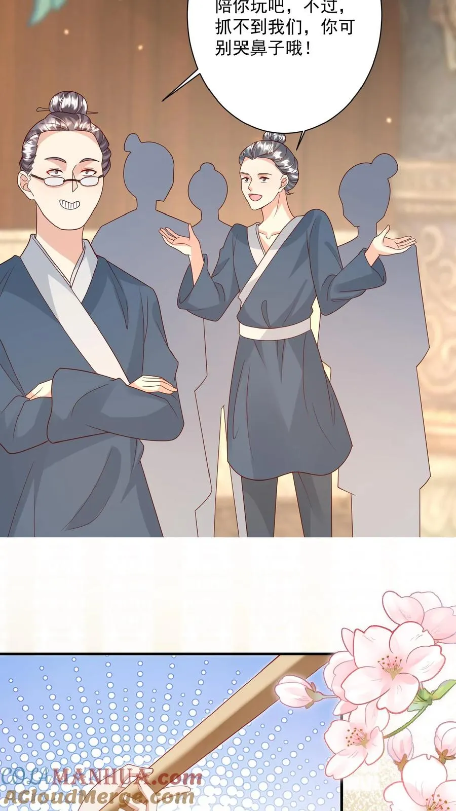 第148话 第一，把掌门哄好 第9页