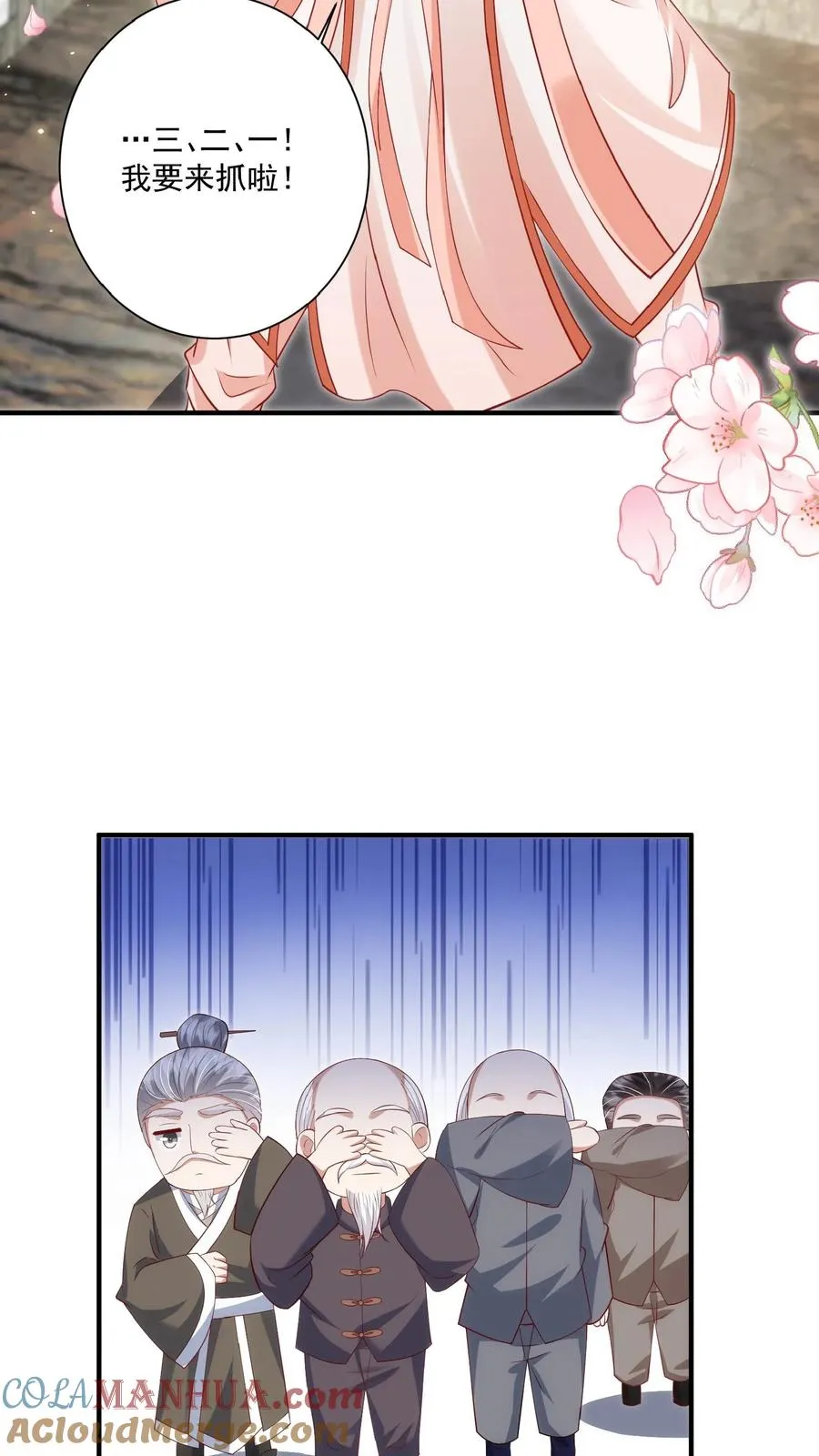 第148话 第一，把掌门哄好 第13页
