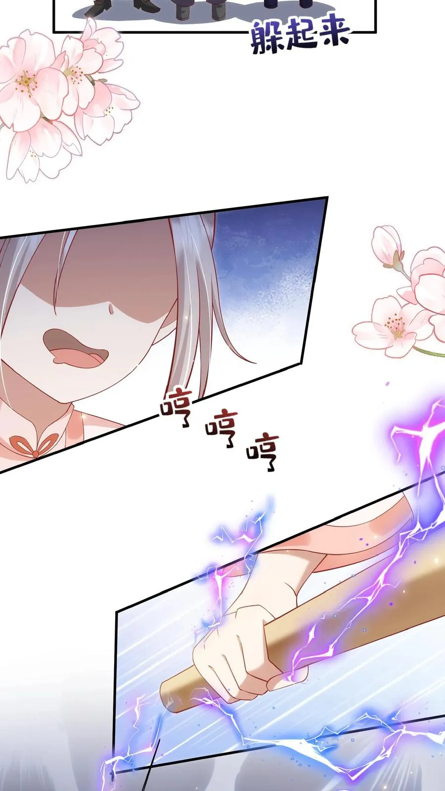 第148话 第一，把掌门哄好 第14页