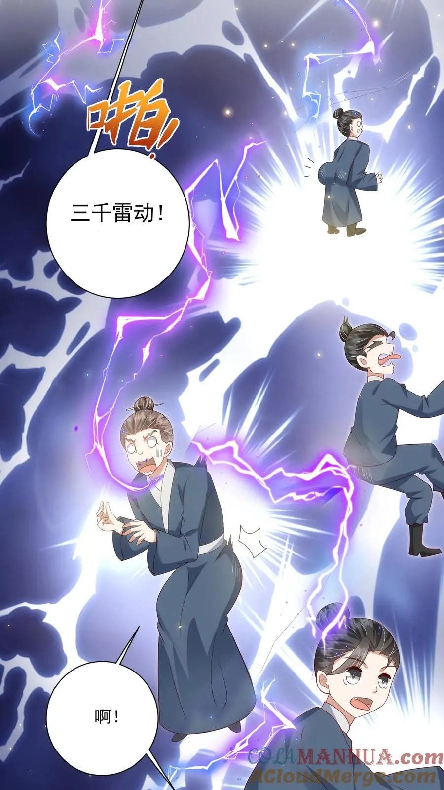 第148话 第一，把掌门哄好 第15页