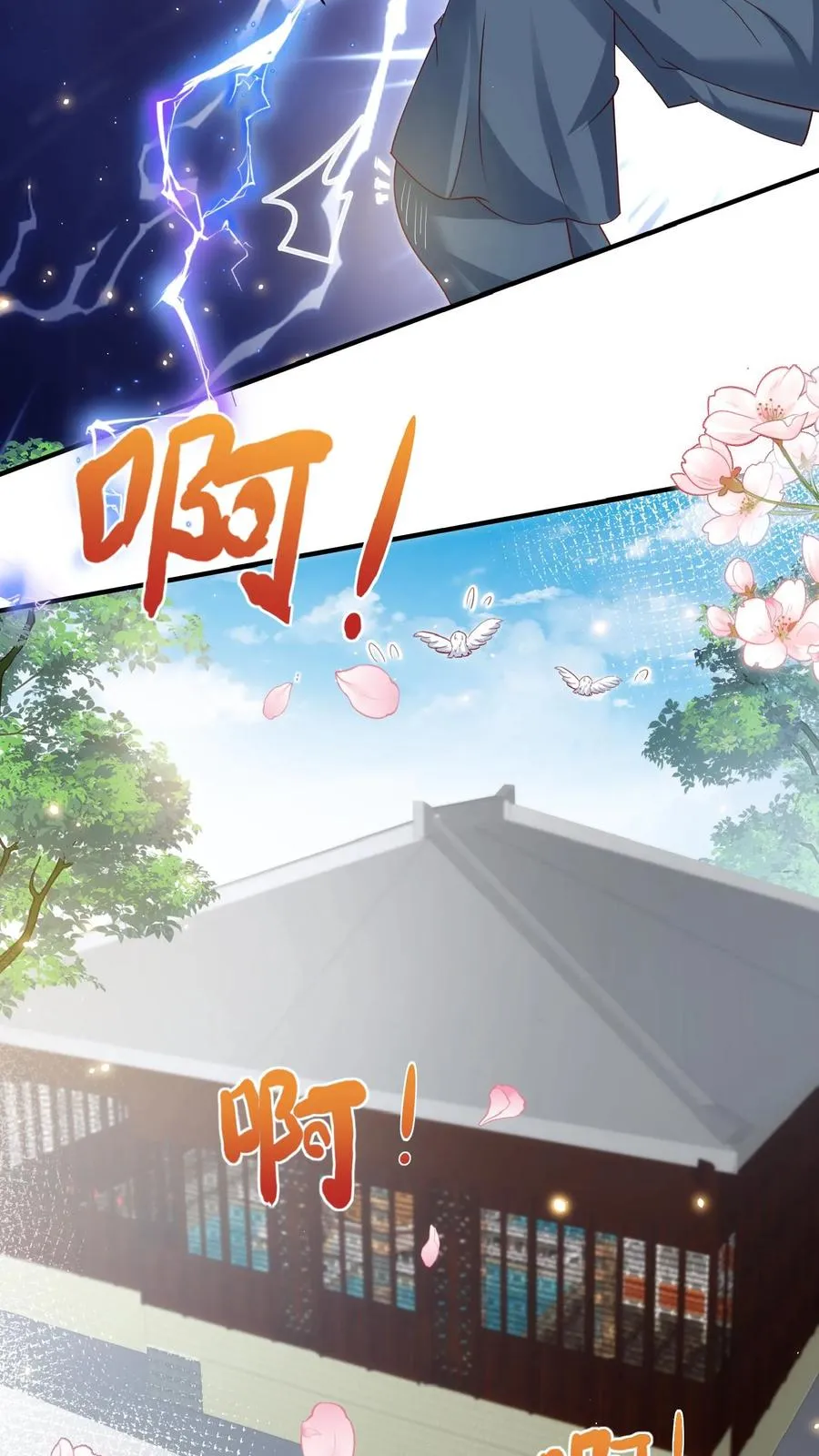 第148话 第一，把掌门哄好 第16页